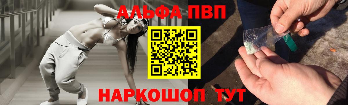 Альфа ПВП Соль  Вход с VPN  Альфа ПВП  Alpha-PVP СК КРИС  Электрогорск 