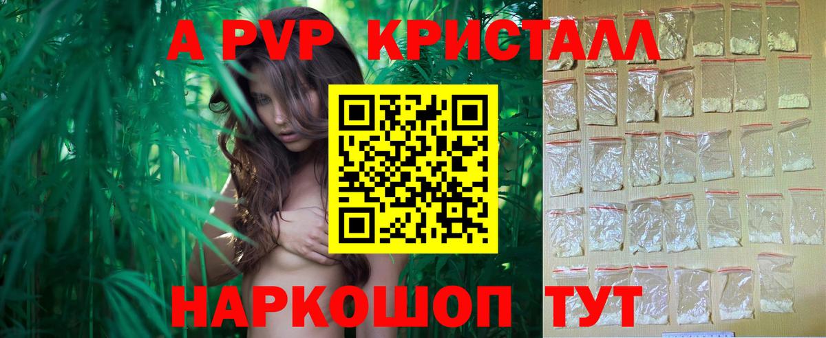Alfa_PVP мука Электрогорск