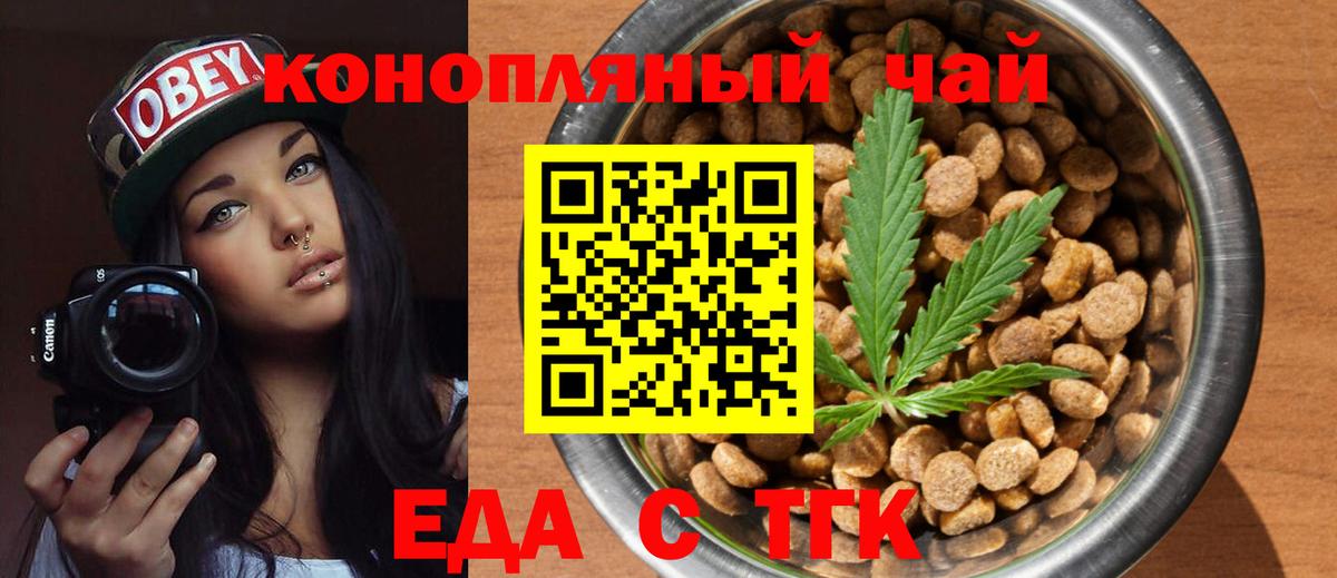 Canna-Cookies марихуана  Вход с VPN  Электрогорск 
