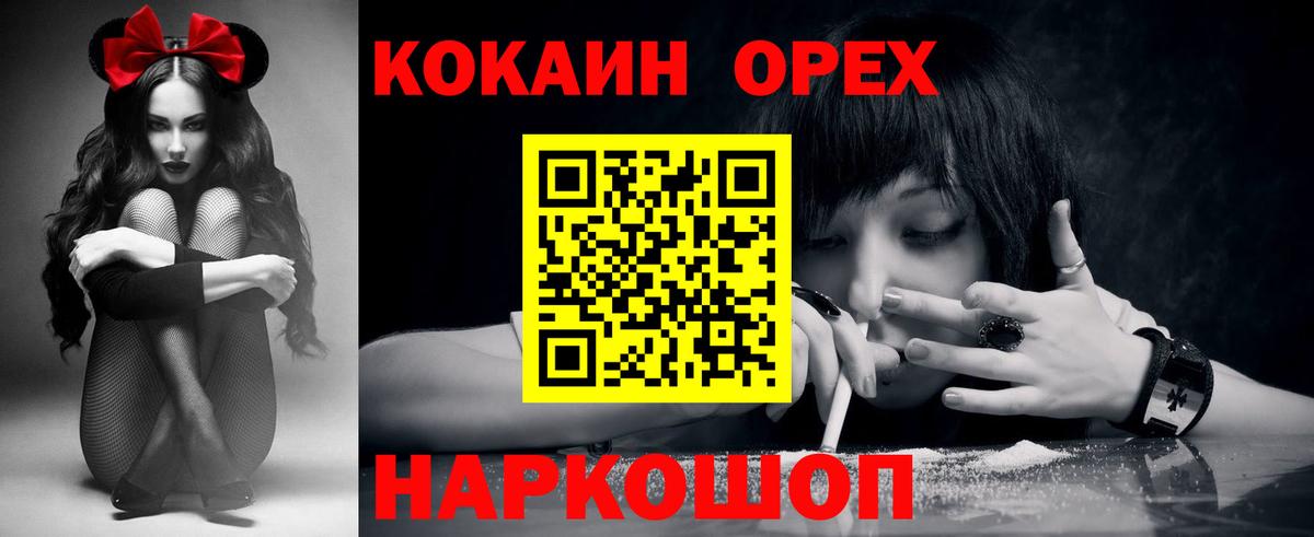 Кокаин 98% Электрогорск