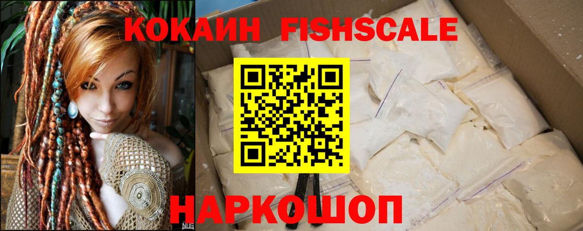 Электрогорск  Кокаин  Вход с VPN  Cocaine 98% 