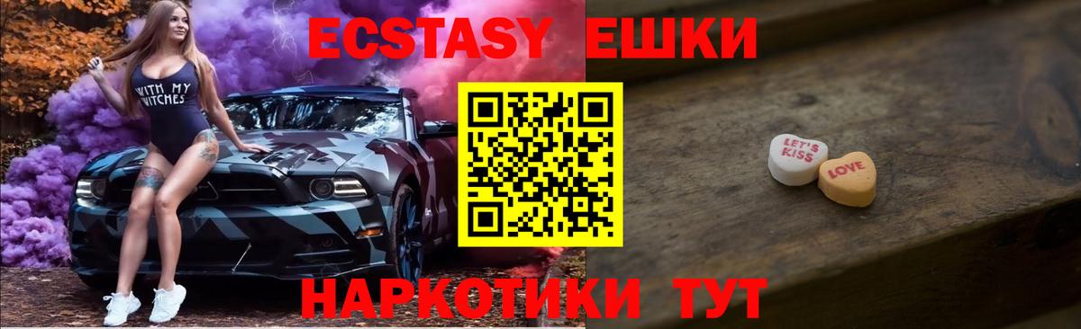 ЭКСТАЗИ 280мг  Ecstasy  ОМГ ОМГ как войти  Вход с VPN  ЭКСТАЗИ Cube  Электрогорск 