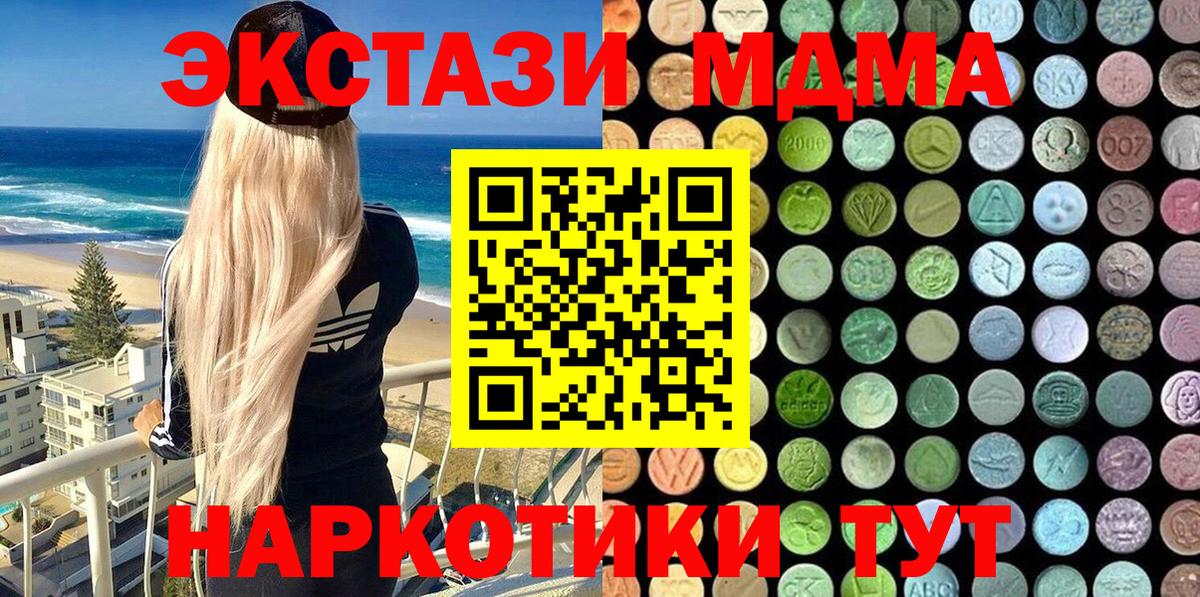 ЭКСТАЗИ 250 мг Электрогорск