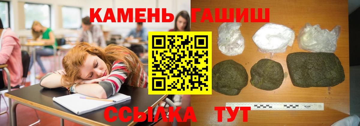 ГАШИШ гашик  Вход с VPN  Гашиш ice o lator  Электрогорск 