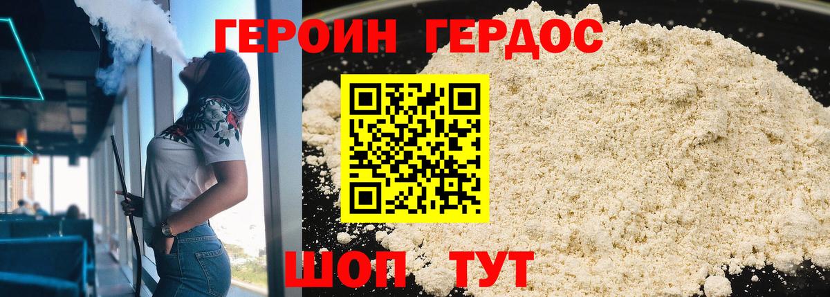 Электрогорск  ГЕРОИН  Вход с VPN  Героин афганец 