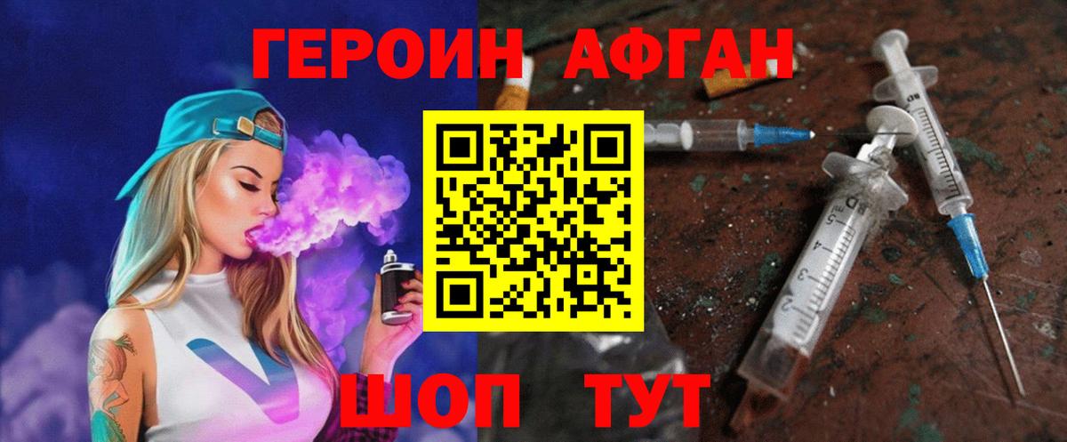 ГЕРОИН гречка Электрогорск