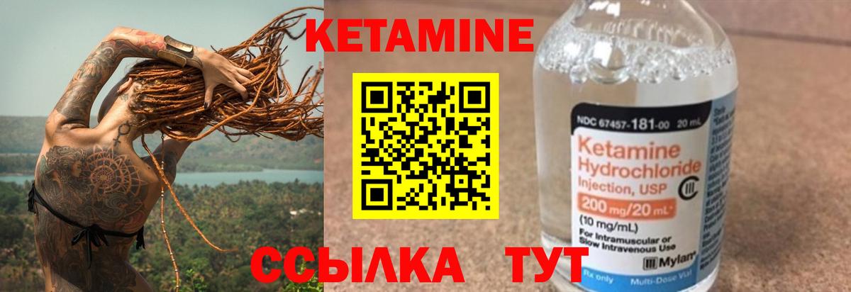 КЕТАМИН VHQ Электрогорск