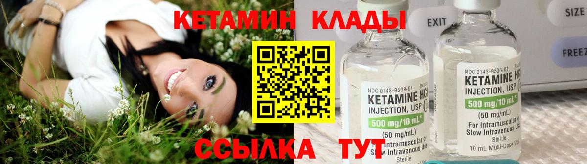 Электрогорск  КЕТАМИН ketamine  Вход с VPN 