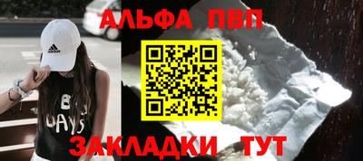 ALPHA-PVP Первоуральск