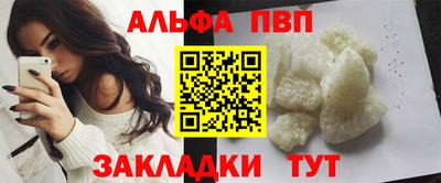 ALPHA-PVP Первоуральск