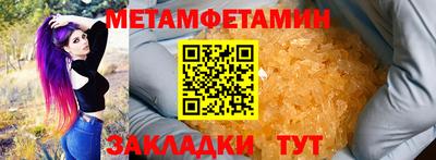 метамфетамин Партизанск