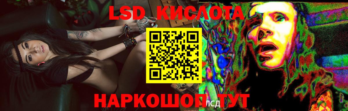 LSD-25 экстази  ЛСД экстази ecstasy  Электрогорск  Вход с VPN  LSD-25 экстази ecstasy 