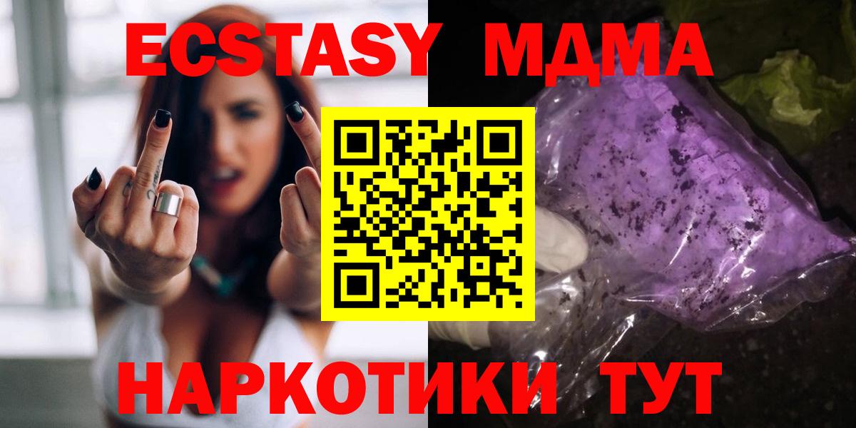 МДМА Molly Электрогорск