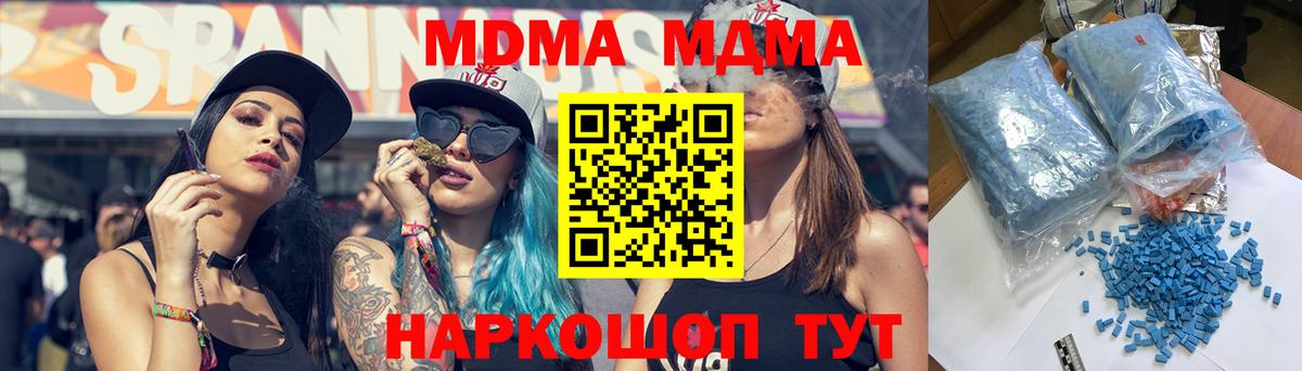 Электрогорск  MDMA crystal  МДМА crystal  Вход с VPN 
