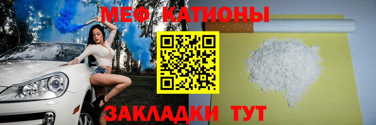 Мефедрон Электрогорск