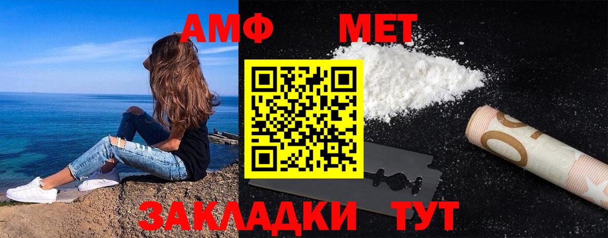 Метамфетамин винт  Метамфетамин винт  Первитин  Вход с VPN  Электрогорск 