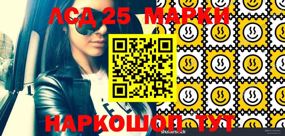 Наркотические марки 1,5мг Электрогорск