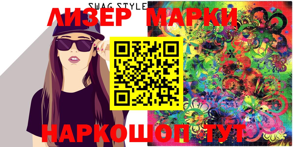 Марки N-bome 1,5мг  Марки N-bome 1,5мг  Вход с VPN  Электрогорск 