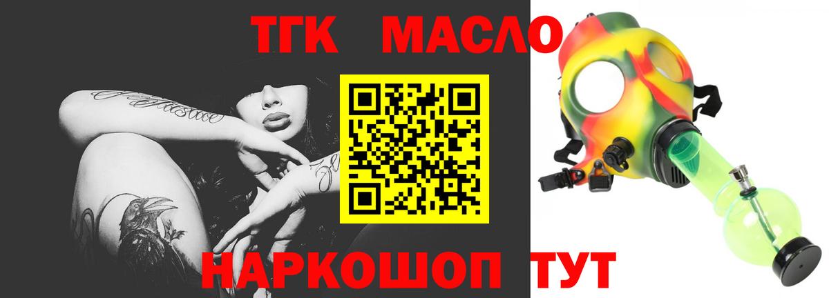ТГК вейп Электрогорск