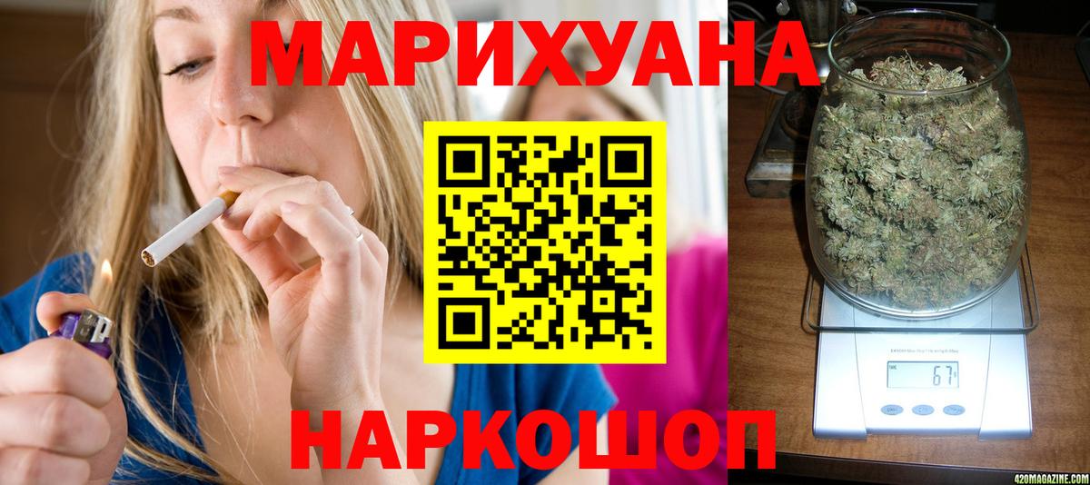Бошки Шишки гибрид Электрогорск